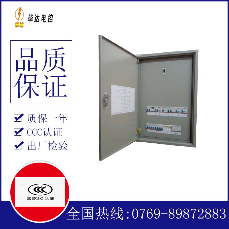 昔阳照明配电箱